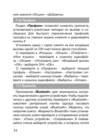 Страница 34