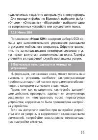 Страница 35
