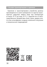 Страница 38