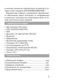 Страница 5