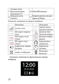 Страница 18
