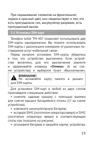 Страница 19