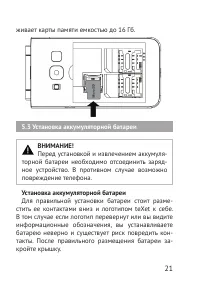 Страница 21
