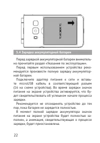 Страница 22
