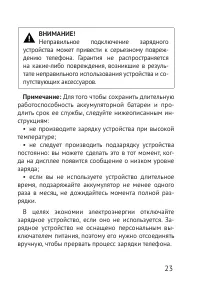 Страница 23
