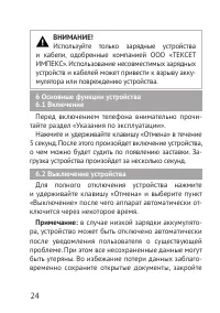 Страница 24