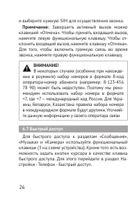 Страница 26