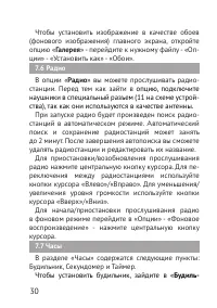Страница 30