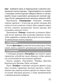 Страница 31