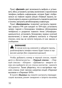 Страница 32