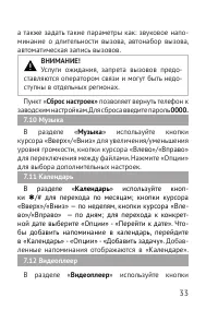 Страница 33