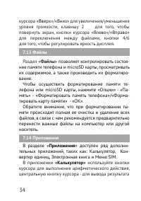 Страница 34