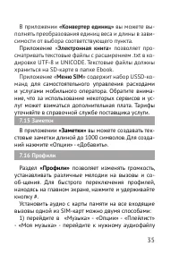 Страница 35