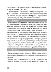 Страница 36