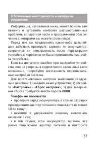 Страница 37
