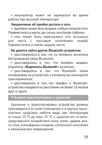 Страница 39