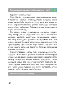 Страница 40