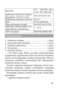 Страница 41