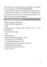 Страница 5