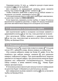 Страница 14