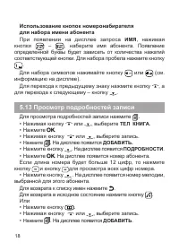 Страница 20