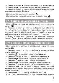 Страница 21