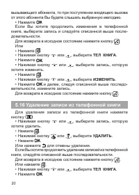 Страница 22