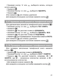 Страница 23