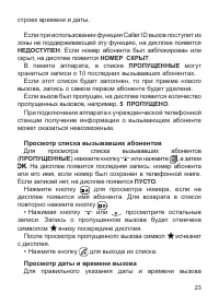 Страница 25