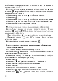 Страница 26
