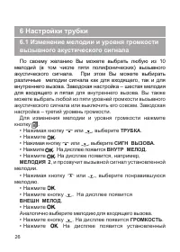 Страница 28