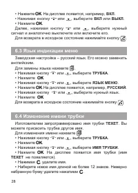 Страница 30