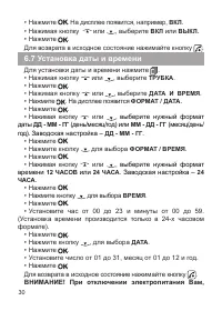 Страница 32
