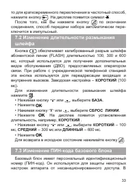 Страница 35