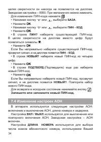 Страница 36