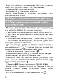 Страница 38