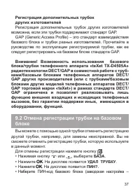 Страница 39
