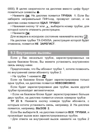 Страница 40