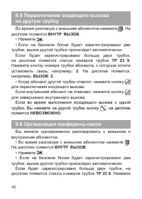 Страница 42