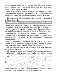 Страница 43
