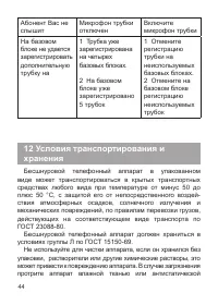Страница 46