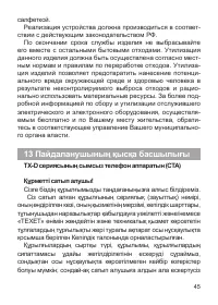 Страница 47