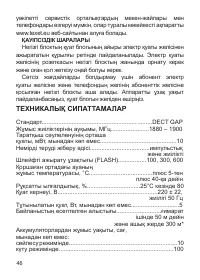 Страница 48