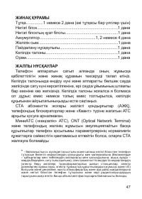 Страница 49