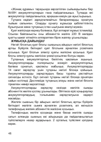 Страница 50