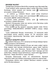 Страница 51