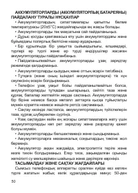 Страница 52