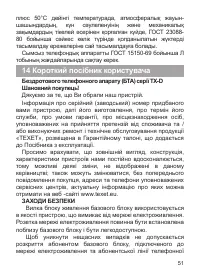 Страница 53