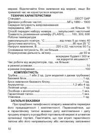 Страница 54