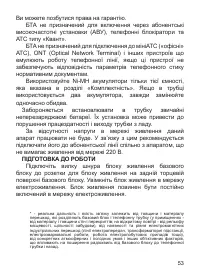 Страница 55